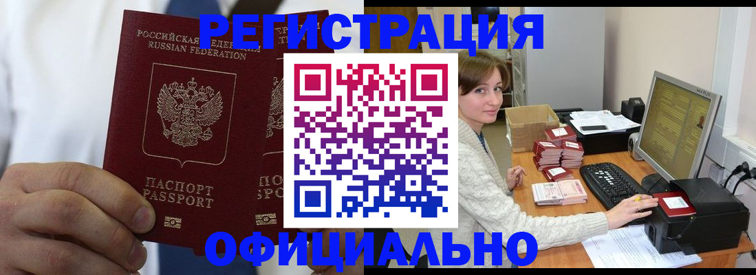 прописка для школы в Дагестане