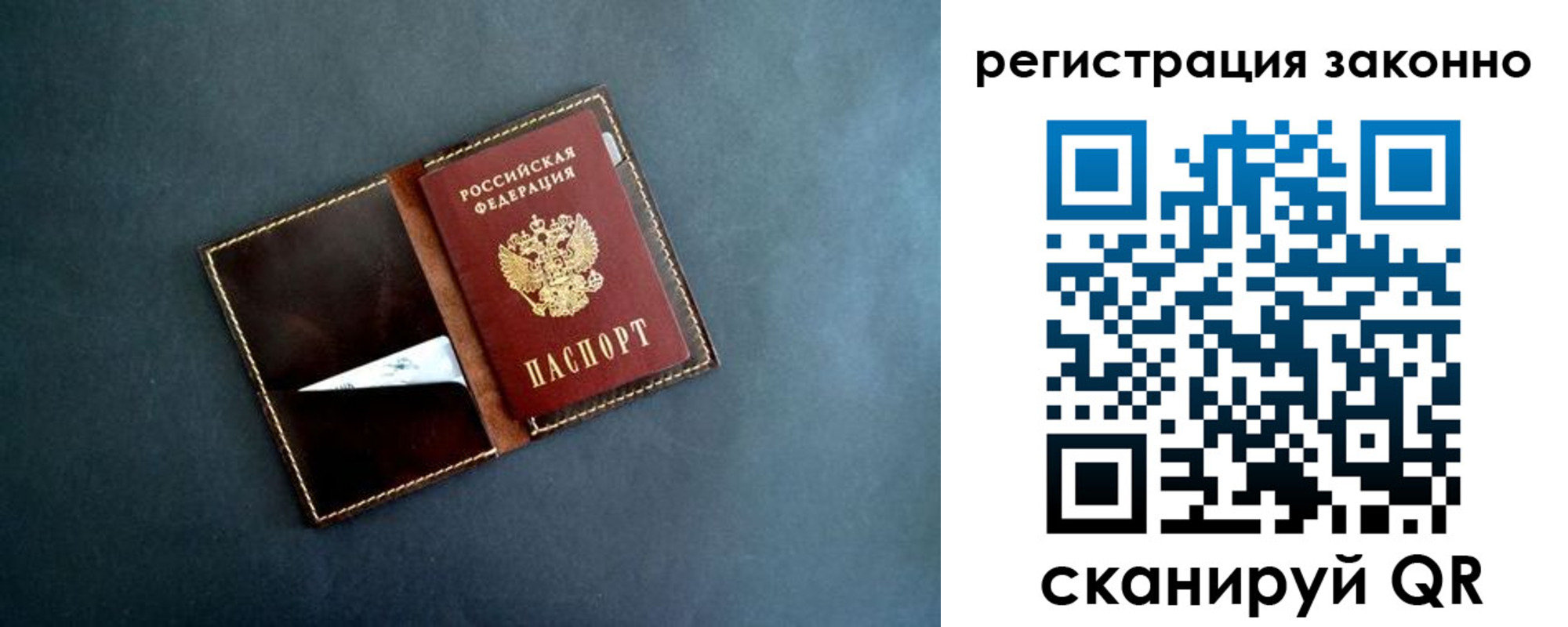 прописка поиск в Дагестане