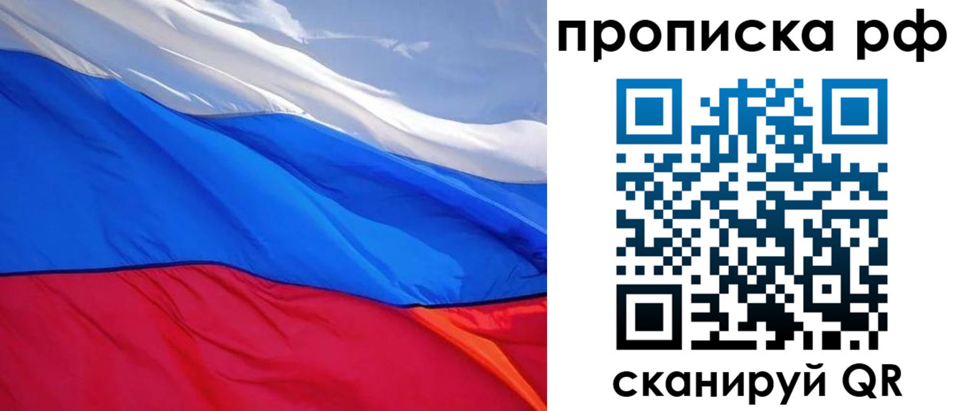прописка для военкомата в Дагестане