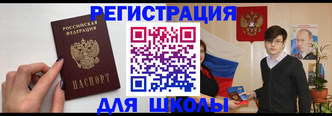 временная регистрация для всех в Дагестане