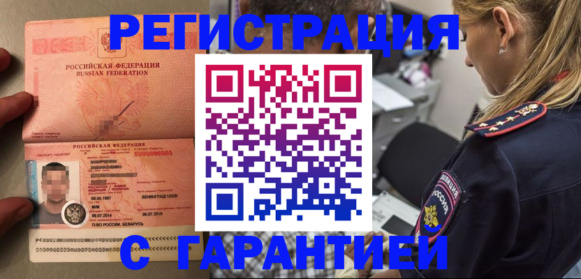 временная регистрация собственник в Дагестане