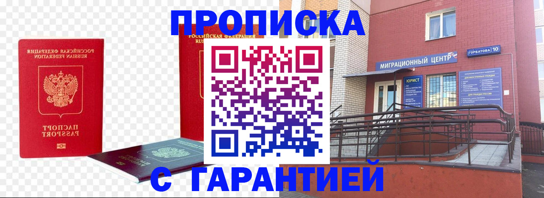 где прописаться в Дагестане