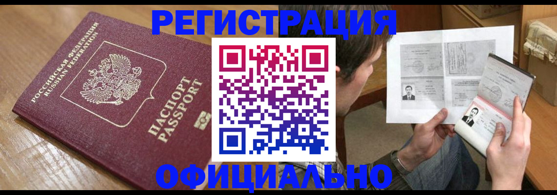 прописка паспорт в Дагестане